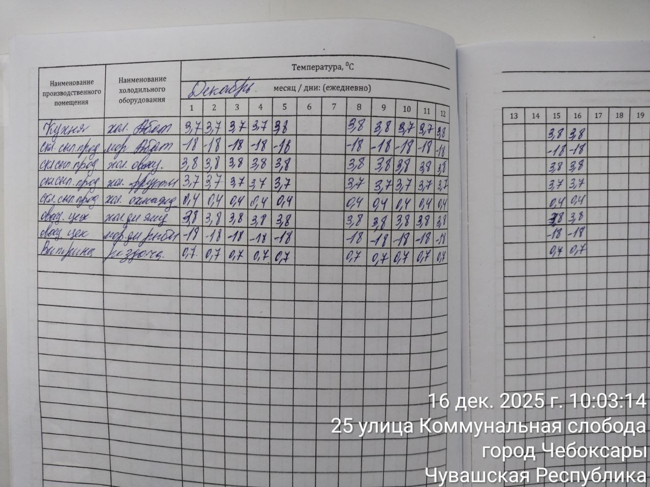 photo 2025 12 16 10 08 25