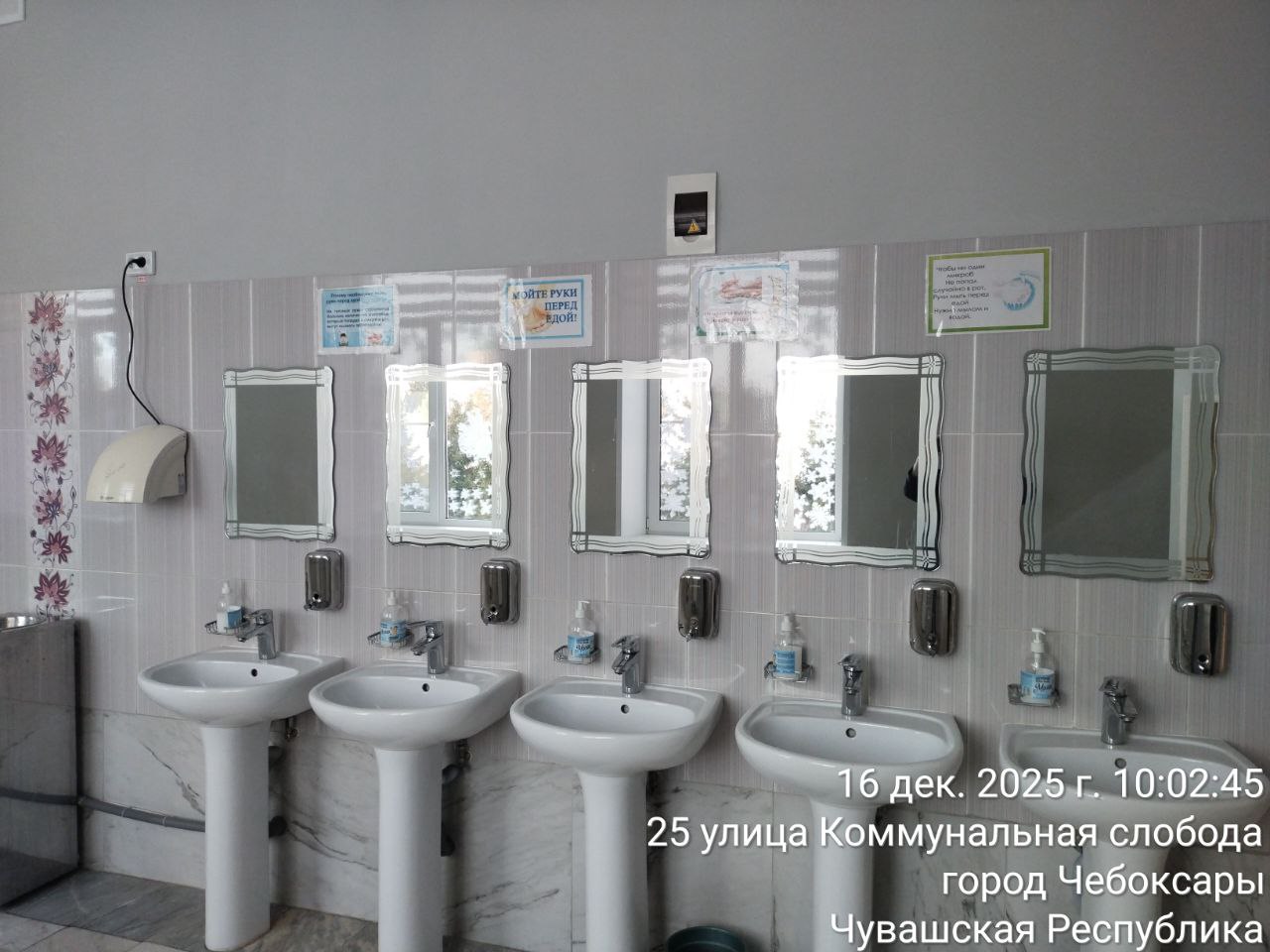 photo 2025 12 16 10 08 28