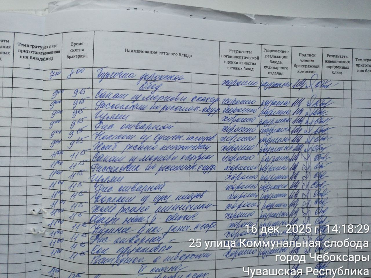 photo 2025 12 16 14 22 07