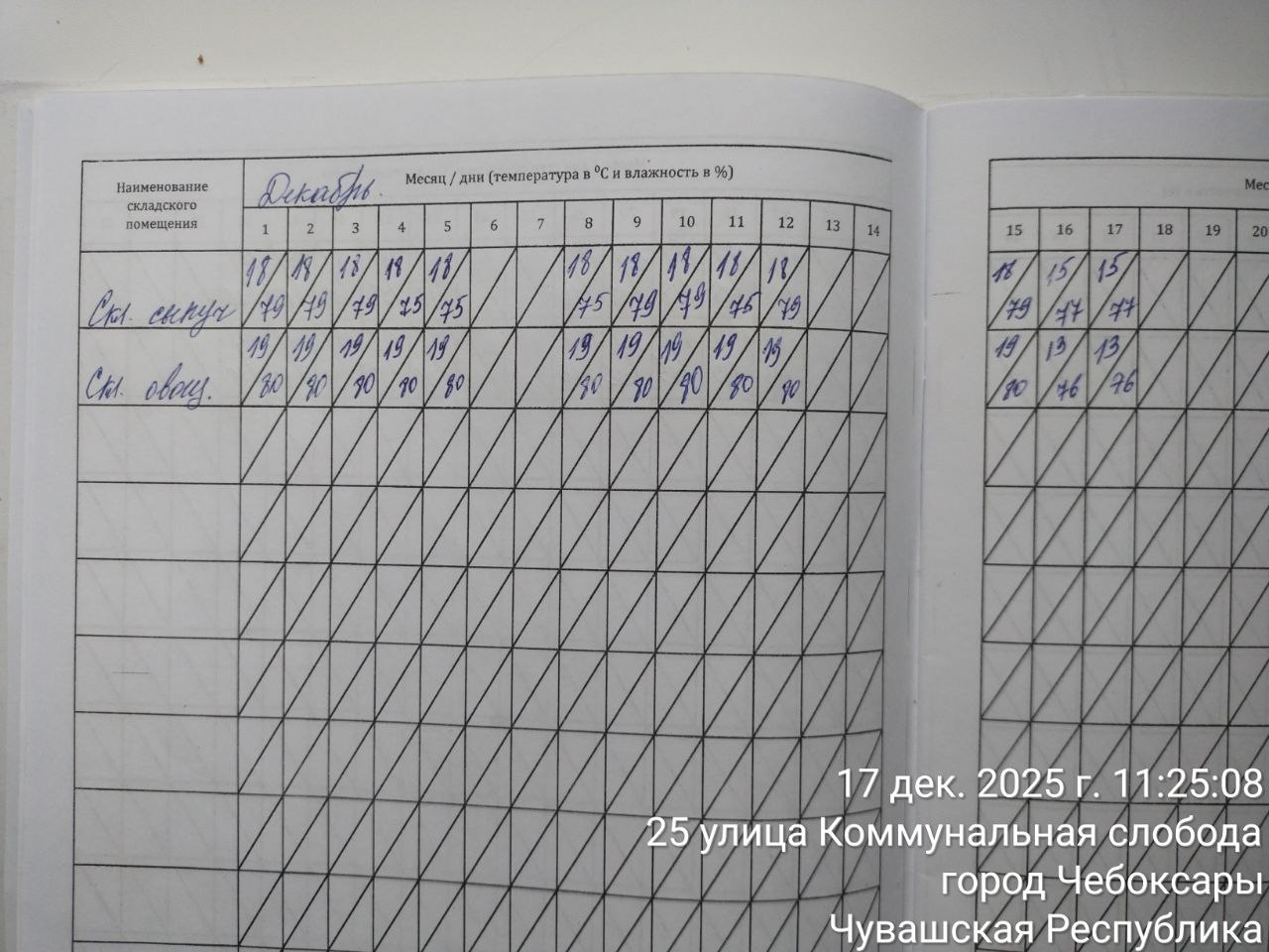 photo 2025 12 17 11 38 45