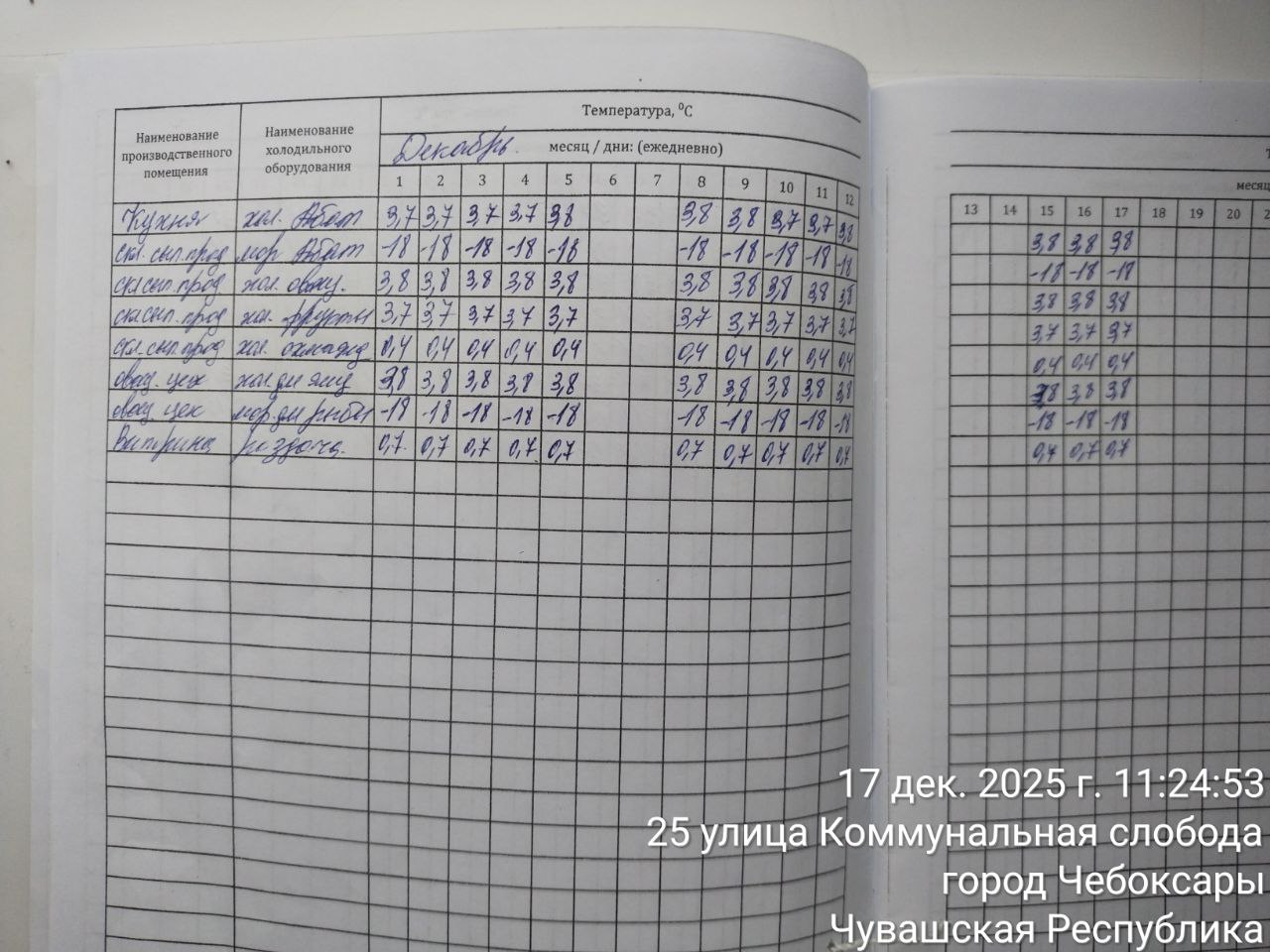 photo 2025 12 17 11 38 49