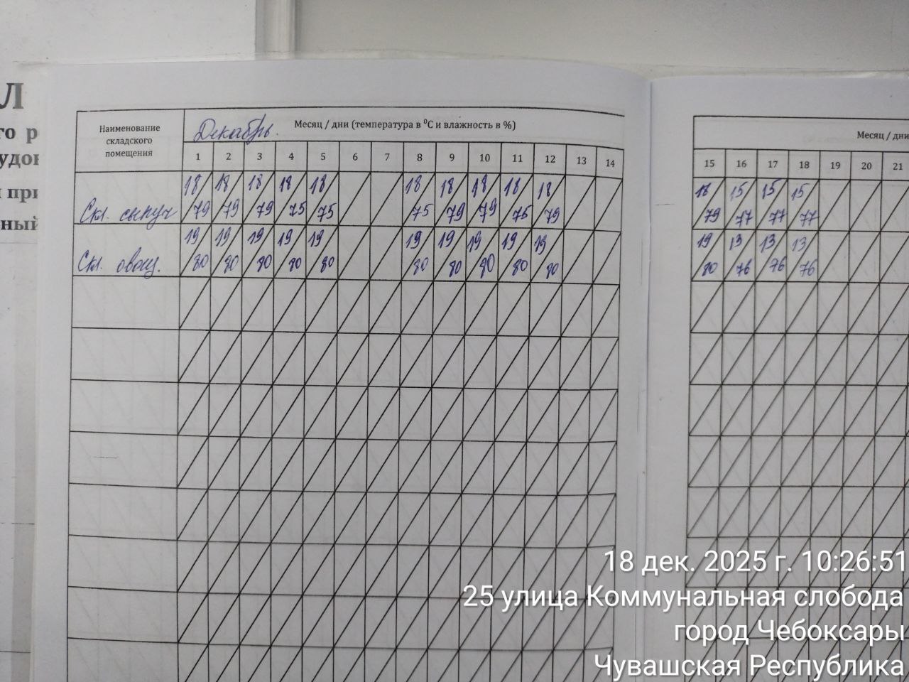 photo 2025 12 18 10 35 23