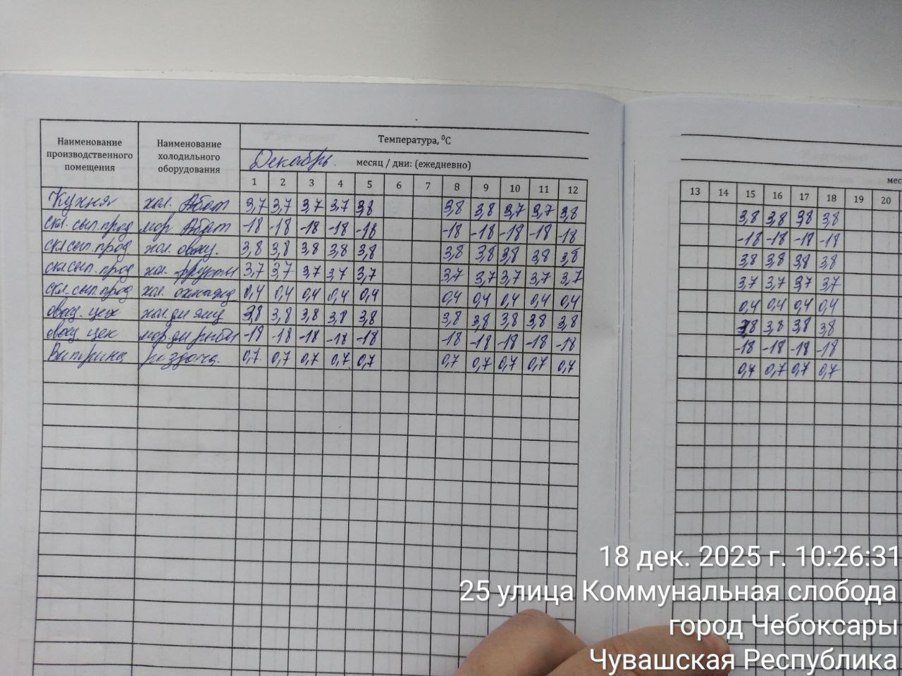 photo 2025 12 18 10 35 26