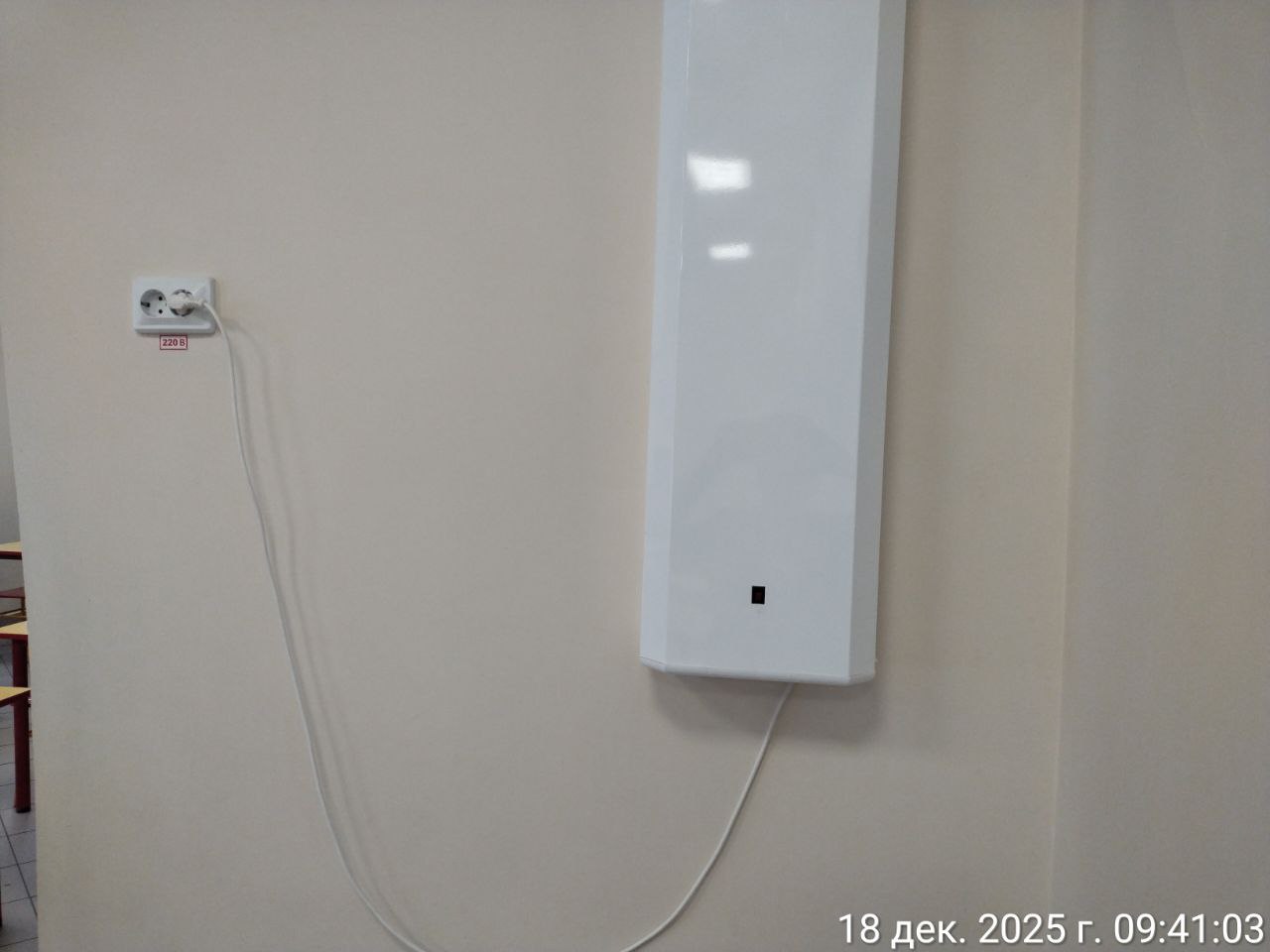 photo 2025 12 18 10 35 40