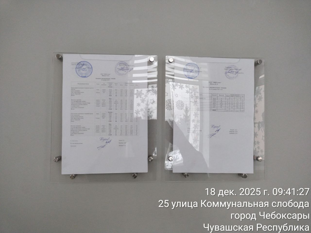 photo 2025 12 18 11 08 22