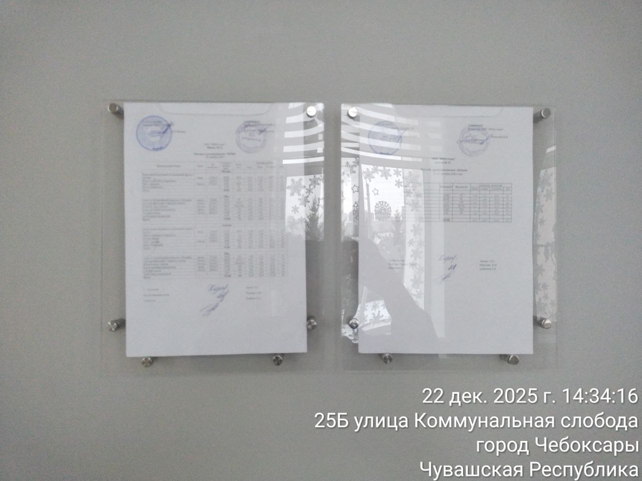 photo 2025 12 23 16 11 57