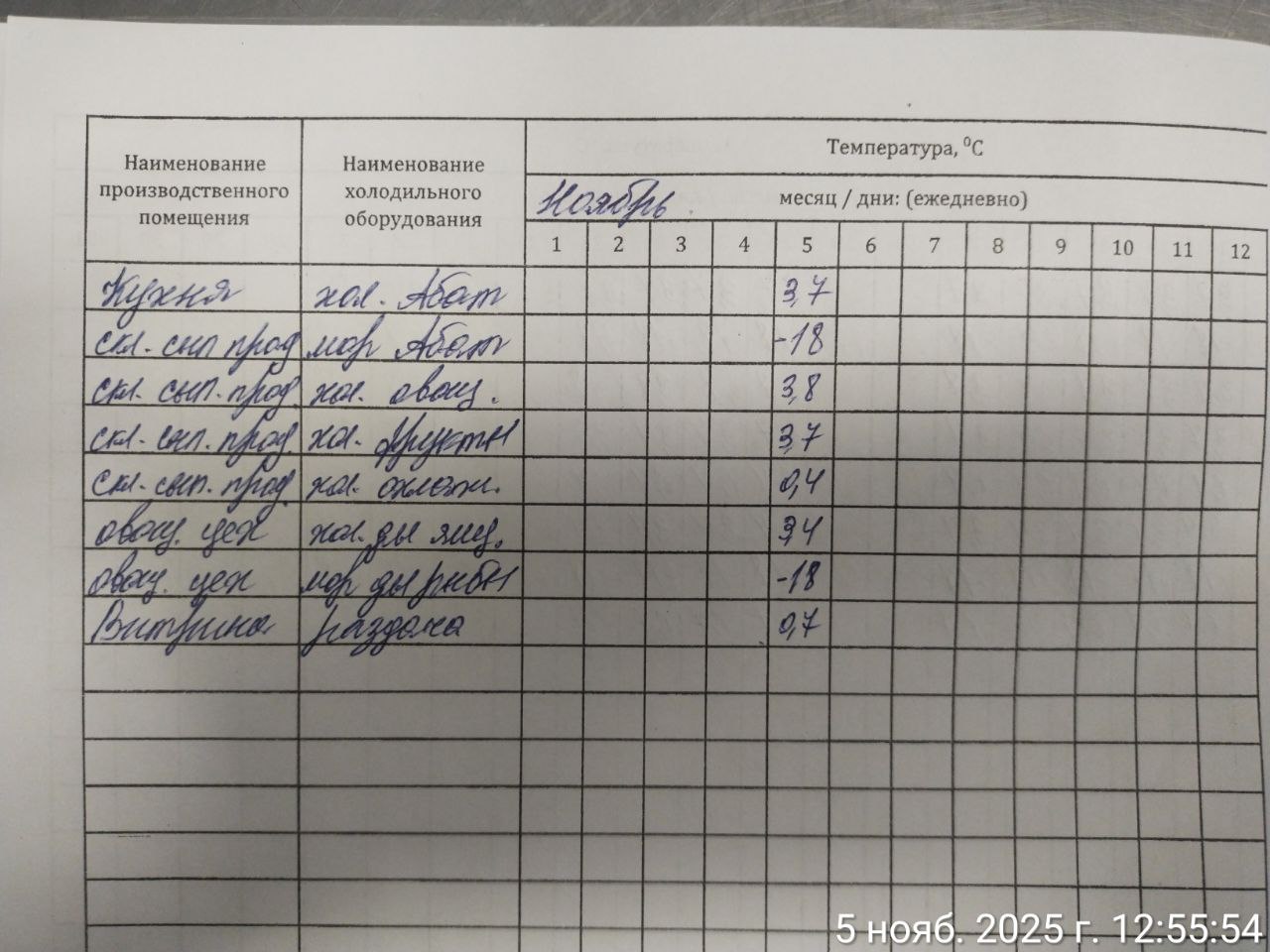 photo 2025 11 05 12 58 41 2