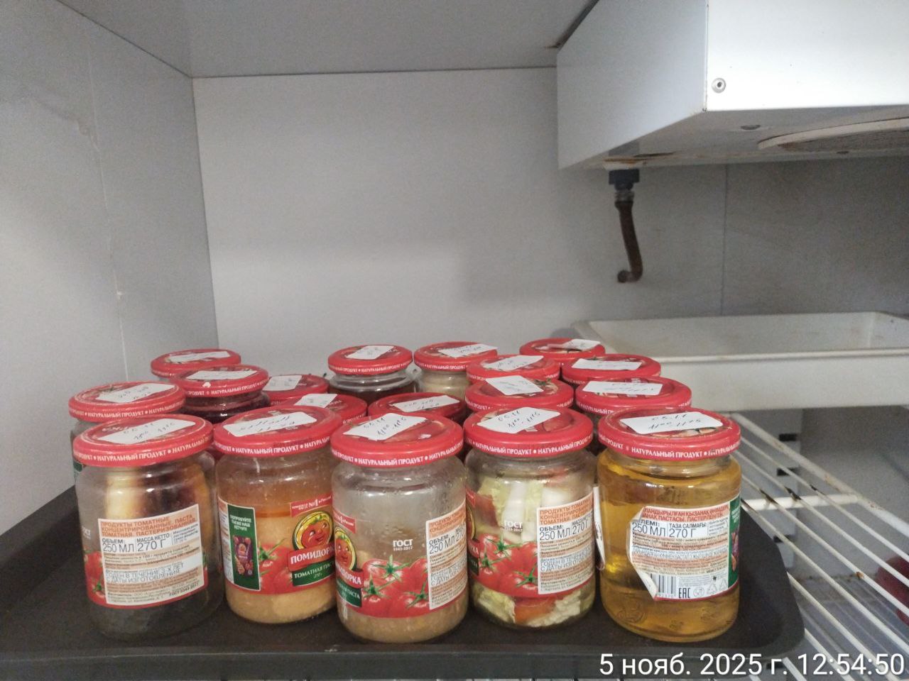 photo 2025 11 05 12 58 42