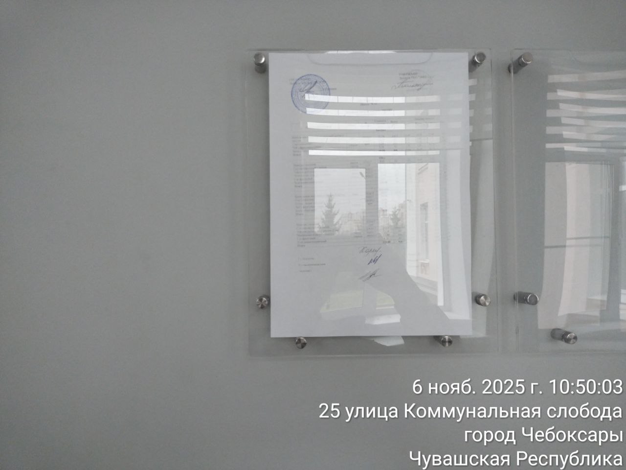 photo 2025 11 06 10 48 52