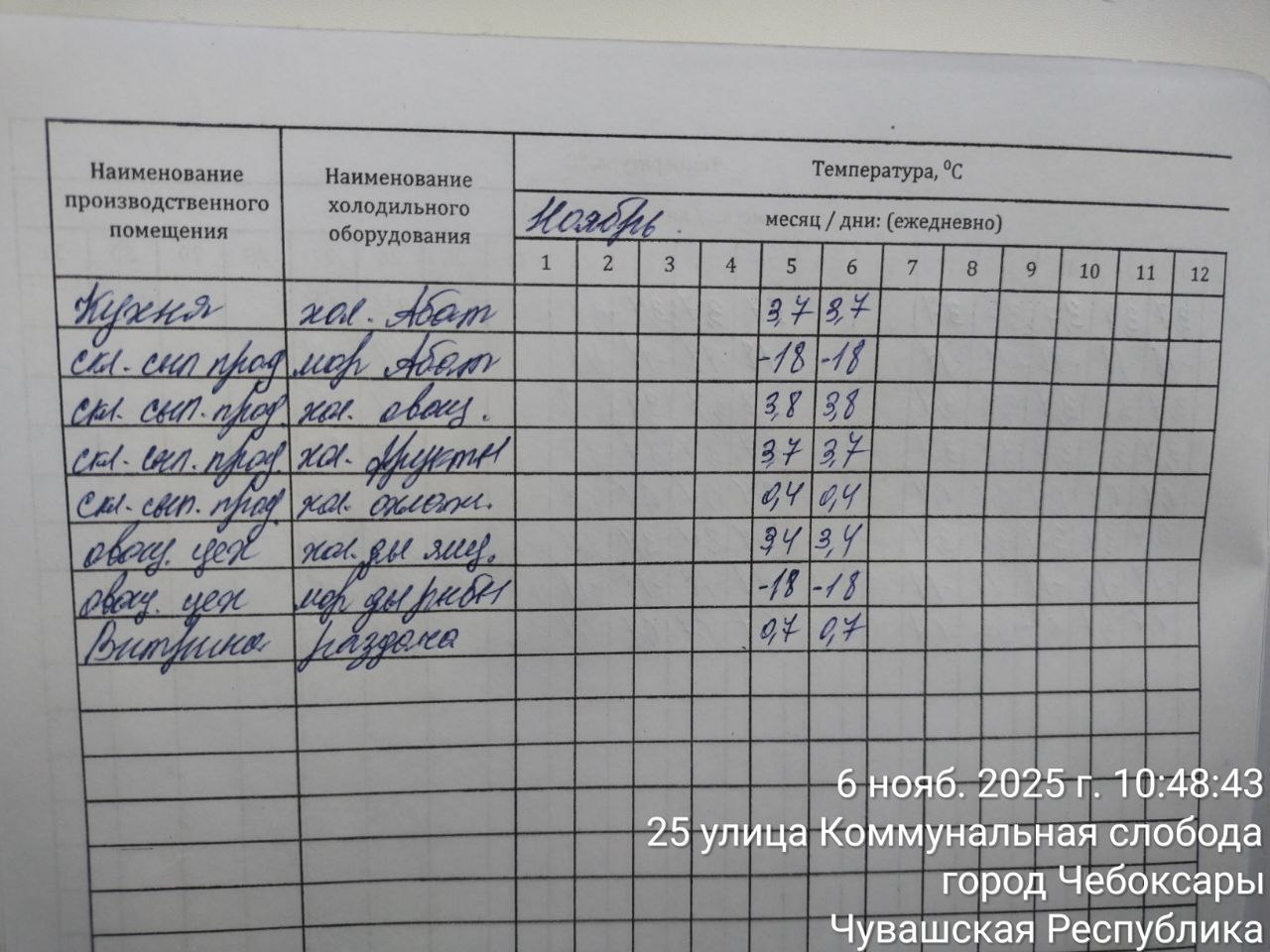 photo 2025 11 06 10 48 52 2