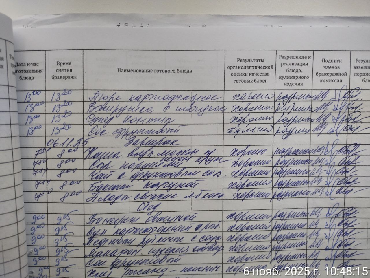 photo 2025 11 06 10 48 53 2