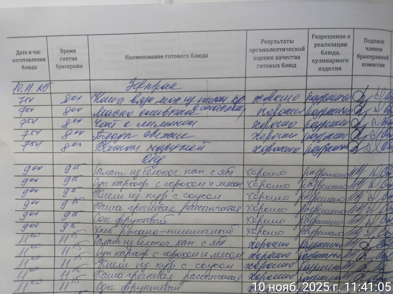 photo 2025 11 10 15 13 24 2