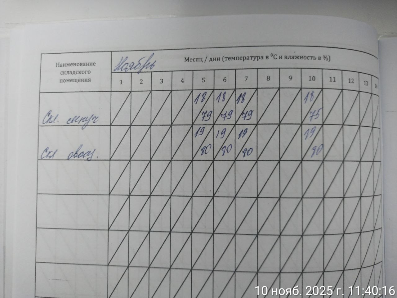 photo 2025 11 10 15 13 25