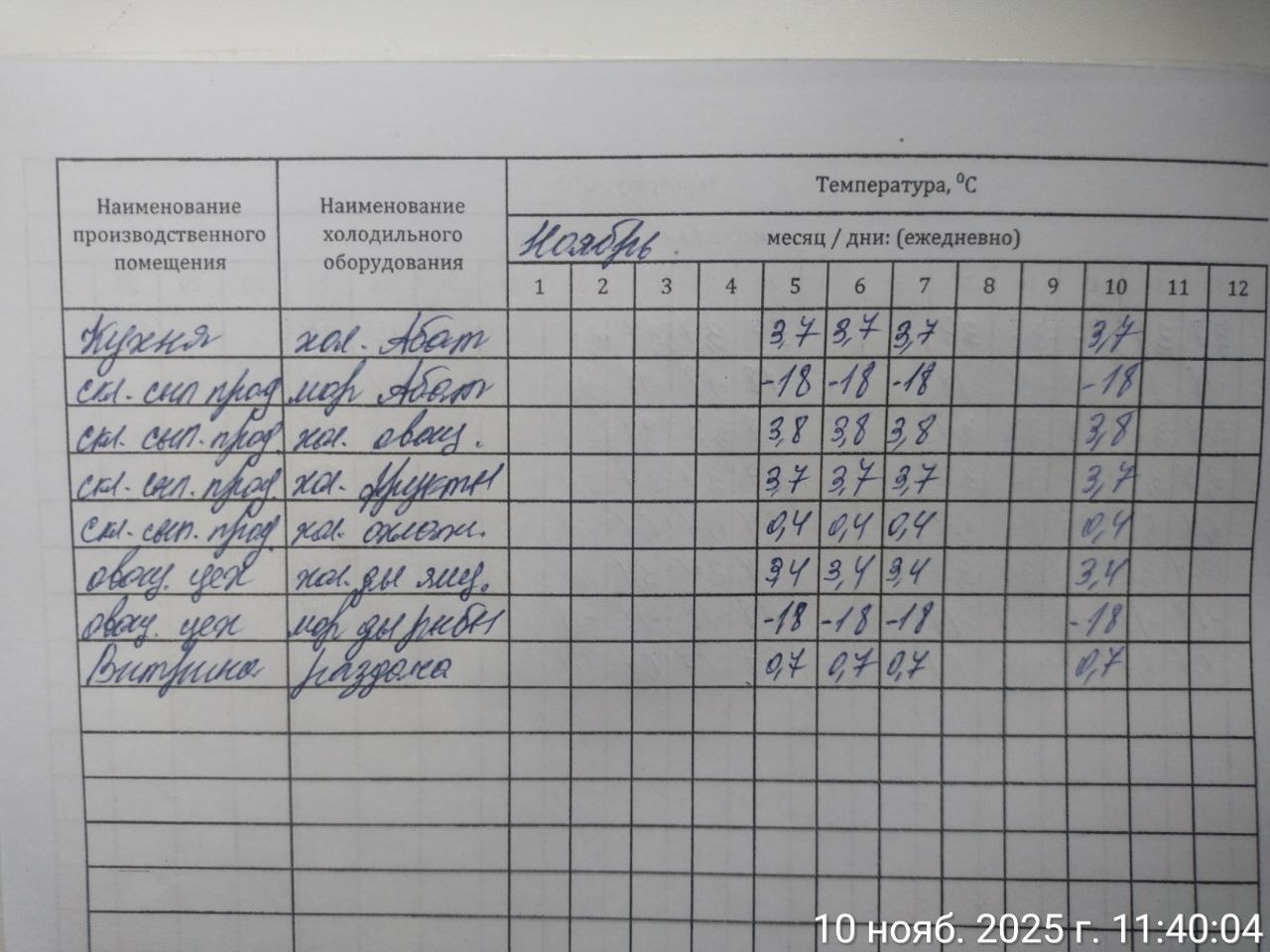 photo 2025 11 10 15 13 25 2