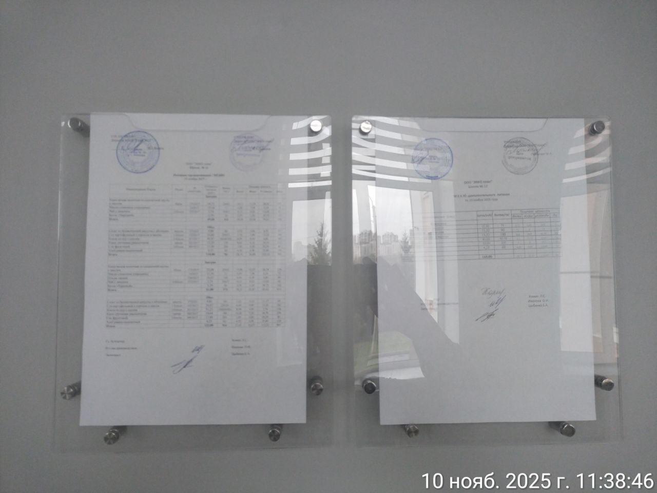 photo 2025 11 10 15 13 26