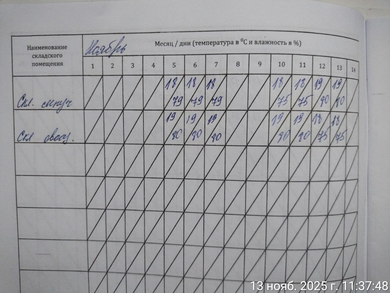 photo 2025 11 13 11 43 41