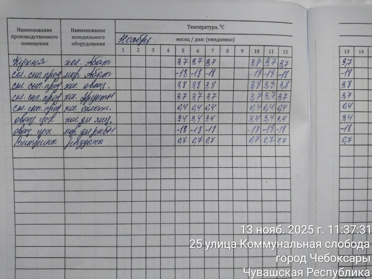 photo 2025 11 13 11 43 41 2