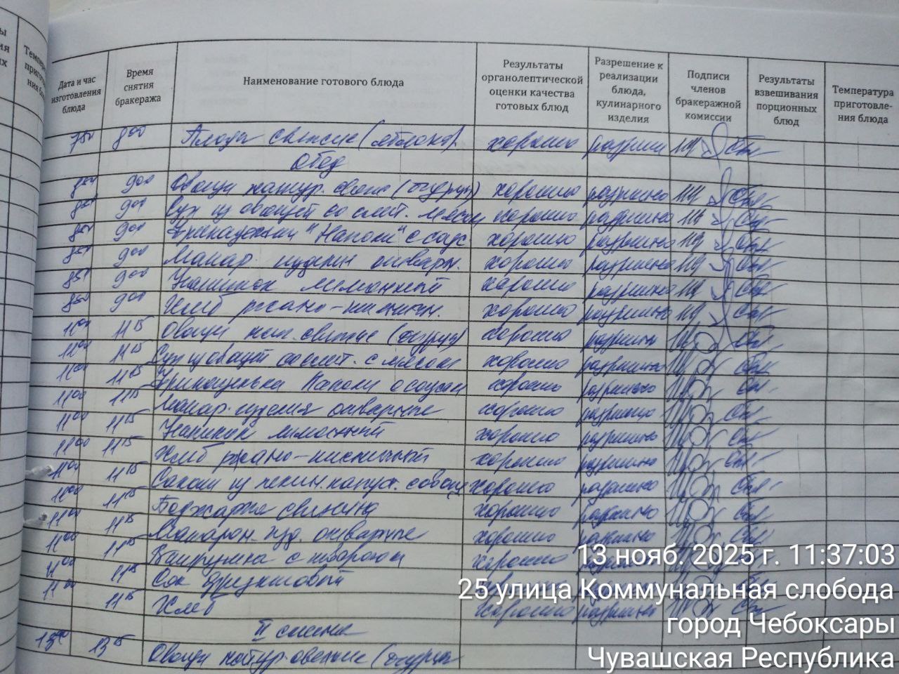 photo 2025 11 13 11 43 42