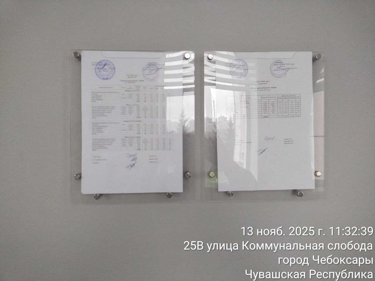 photo 2025 11 13 11 43 43