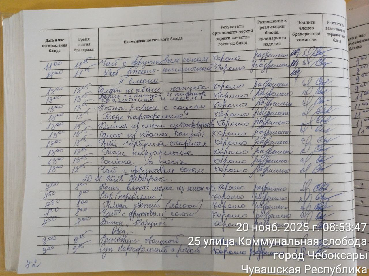 photo 2025 11 20 08 59 40