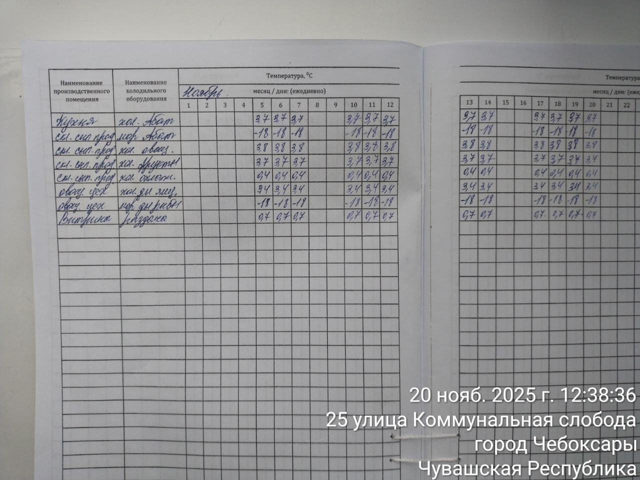 photo 2025 11 20 12 42 56 2