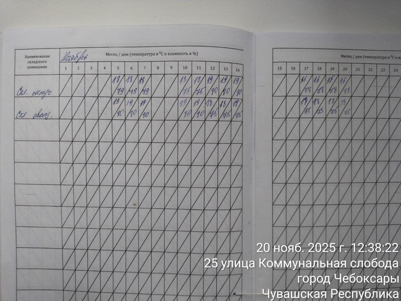 photo 2025 11 20 14 22 43