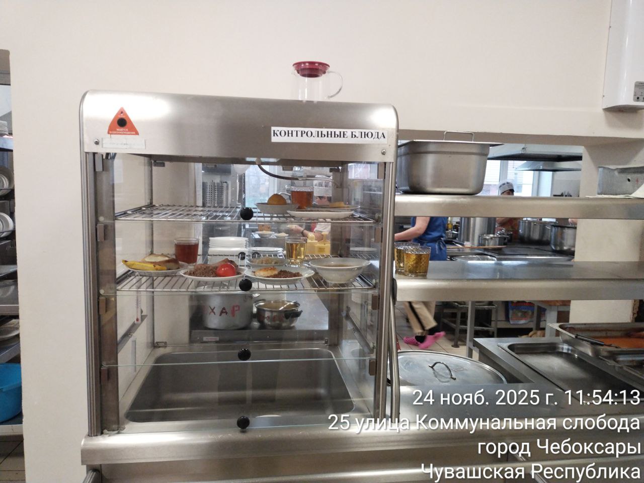 photo 2025 11 24 12 44 52