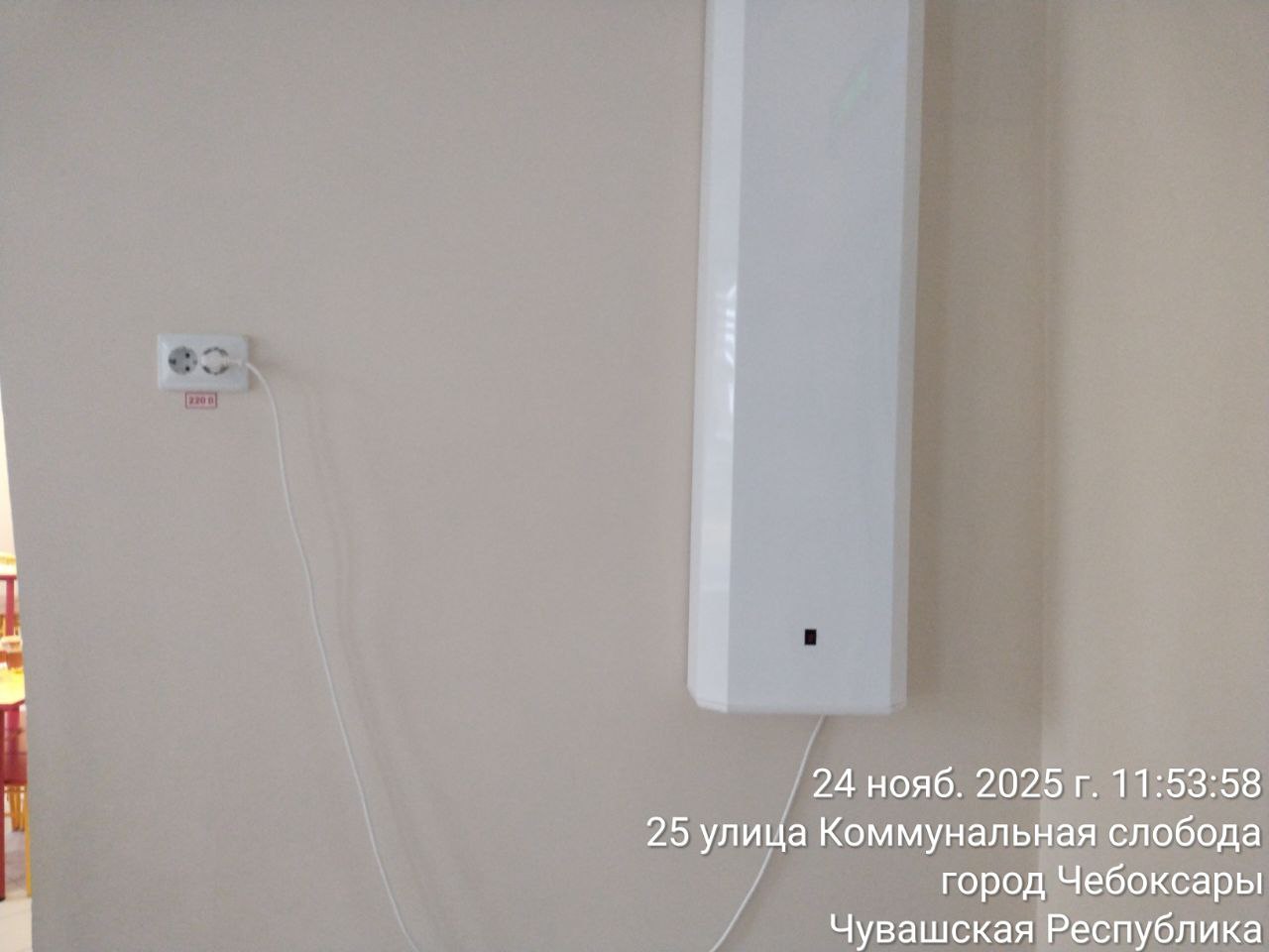 photo 2025 11 24 12 44 53 2