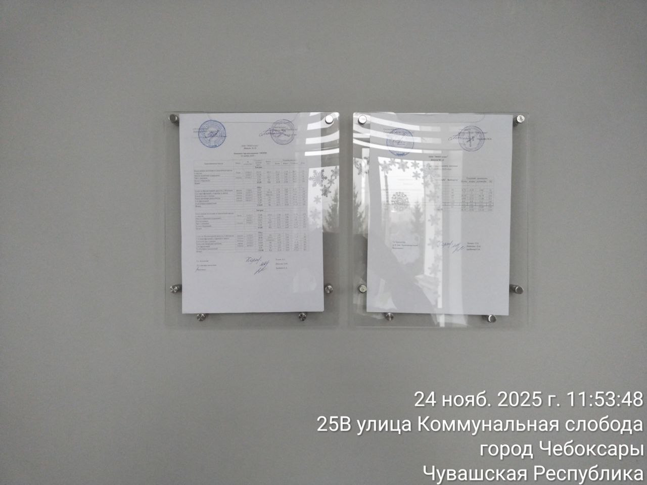 photo 2025 11 24 12 44 53 3