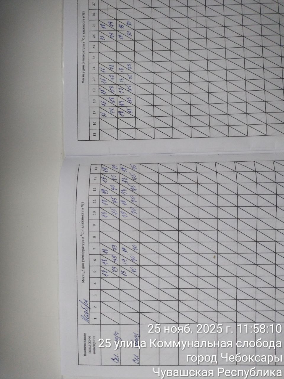 photo 2025 11 25 12 04 29