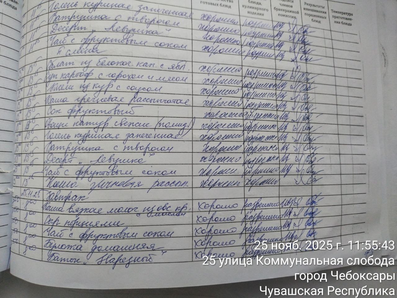 photo 2025 11 25 12 04 32