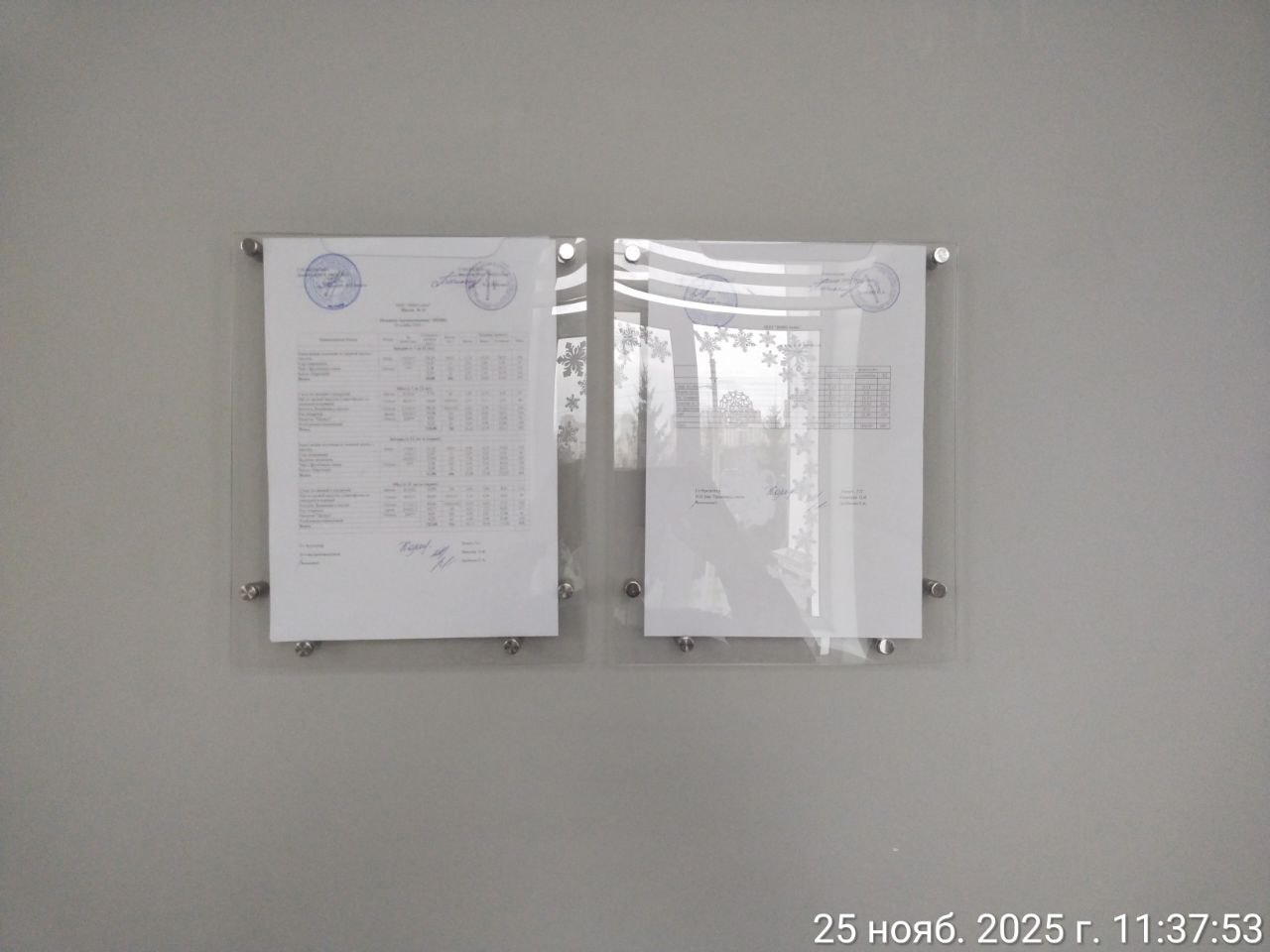 photo 2025 11 25 12 04 35