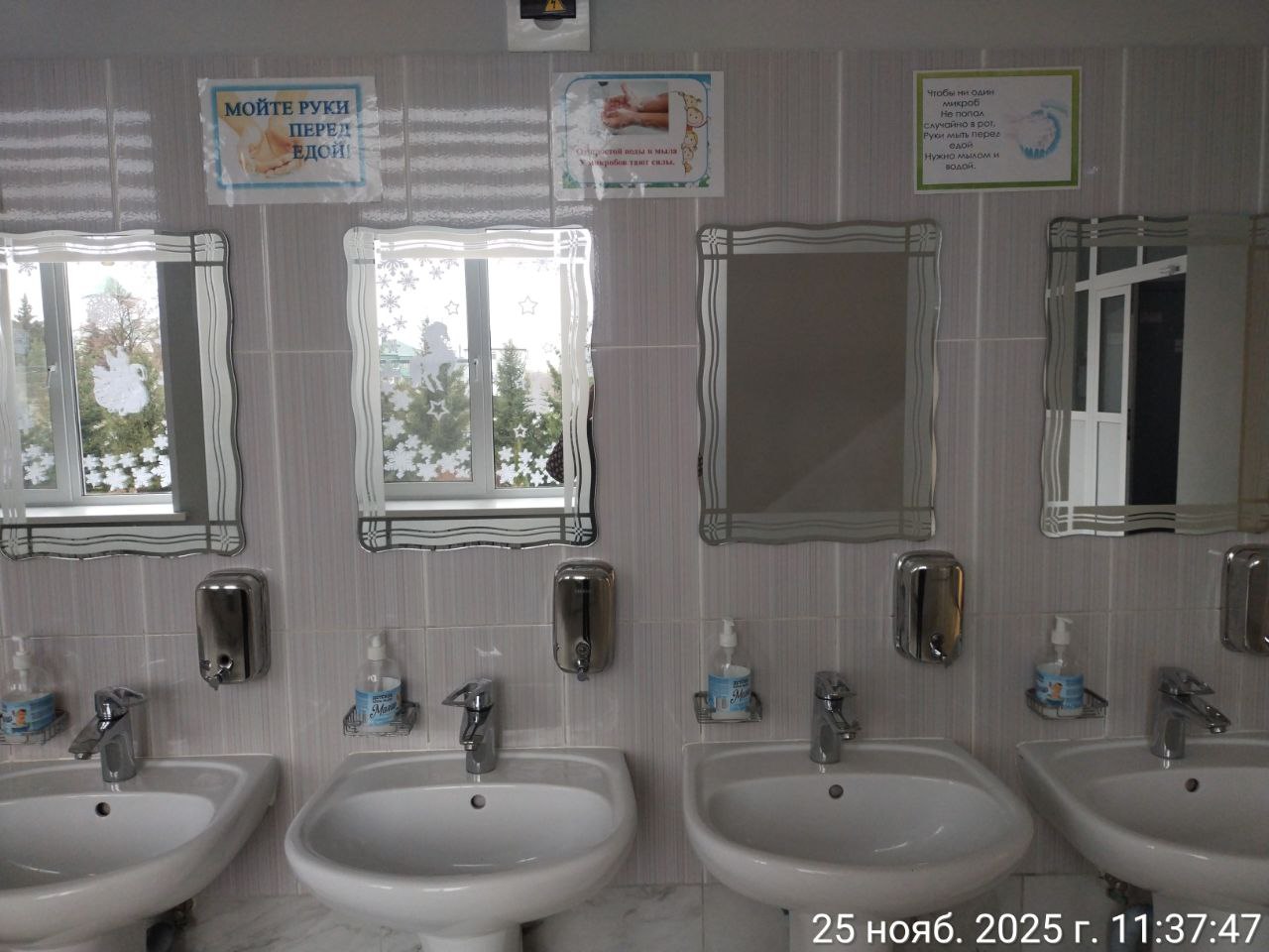 photo 2025 11 25 12 04 35 2