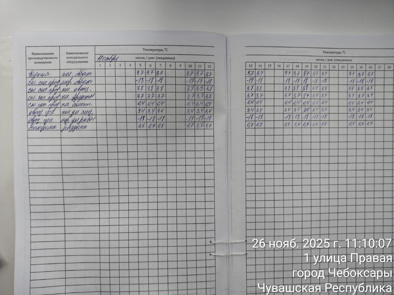 photo 2025 11 26 11 15 48 2