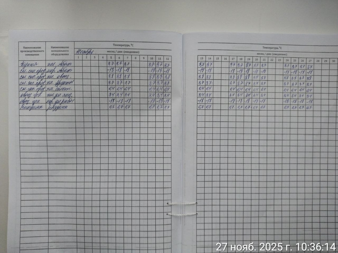 photo 2025 11 27 10 39 41