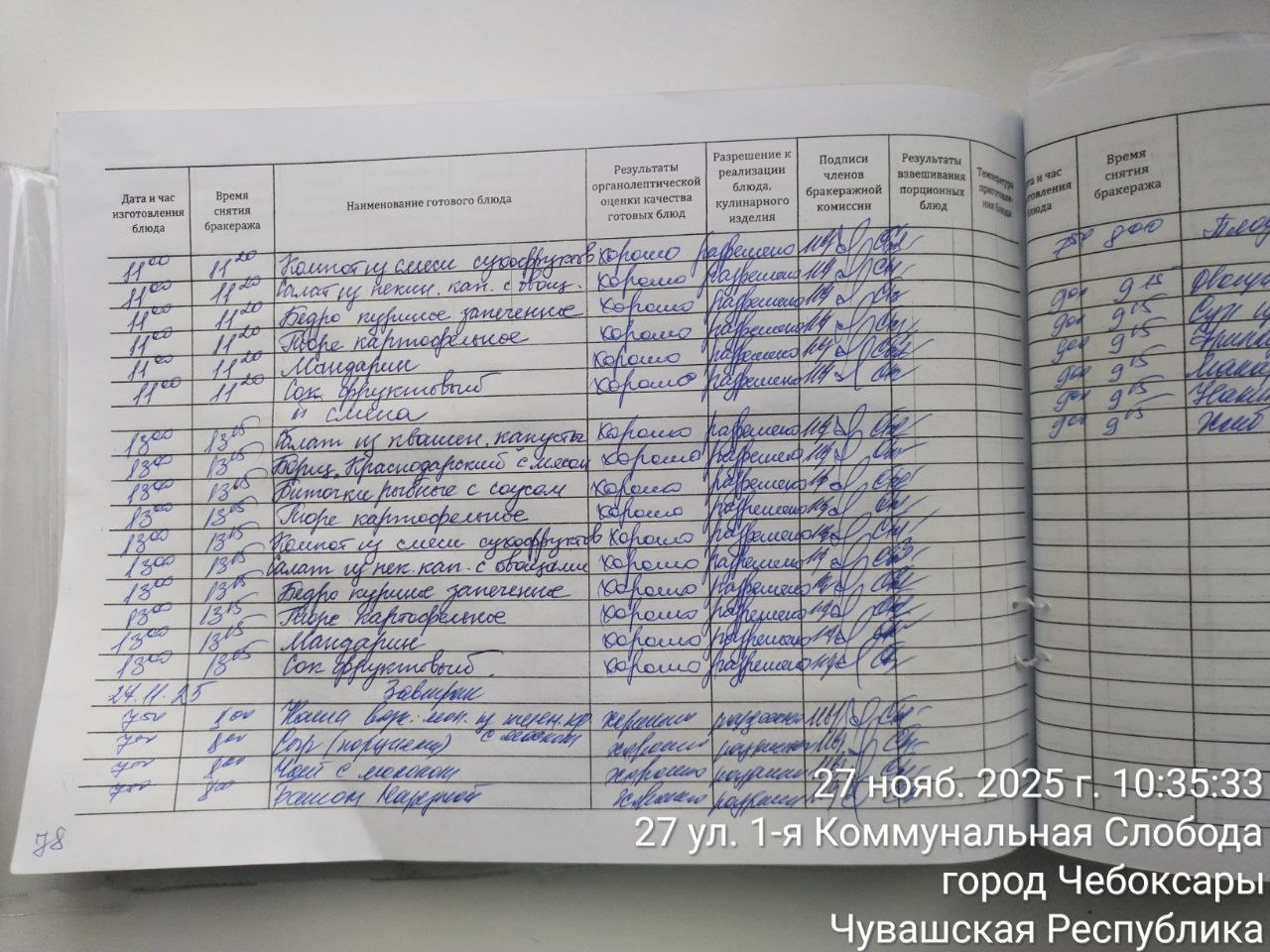 photo 2025 11 27 10 39 41 3