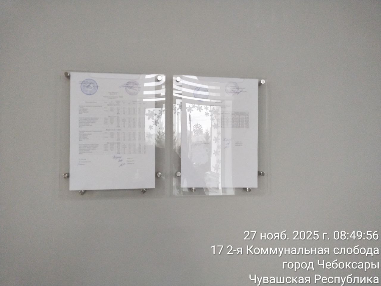 photo 2025 11 27 10 39 42 3