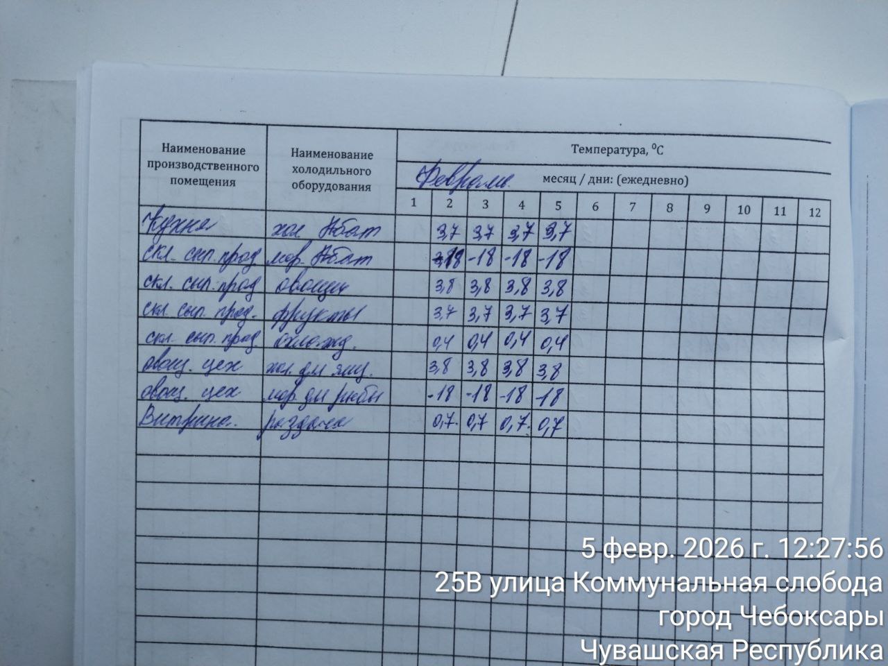 photo 2026 02 05 12 33 01