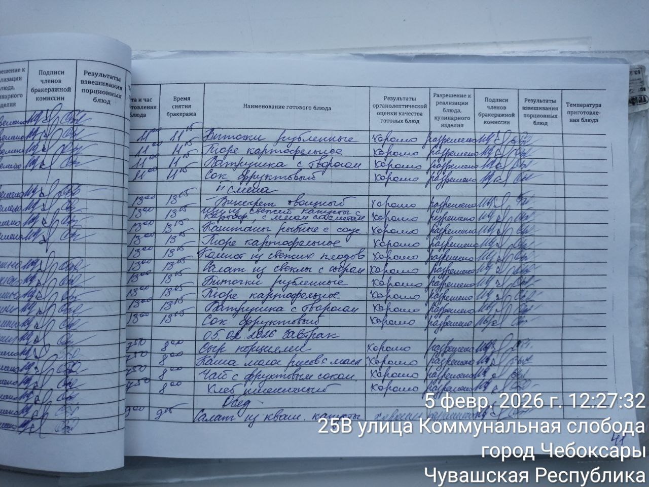 photo 2026 02 05 12 33 03