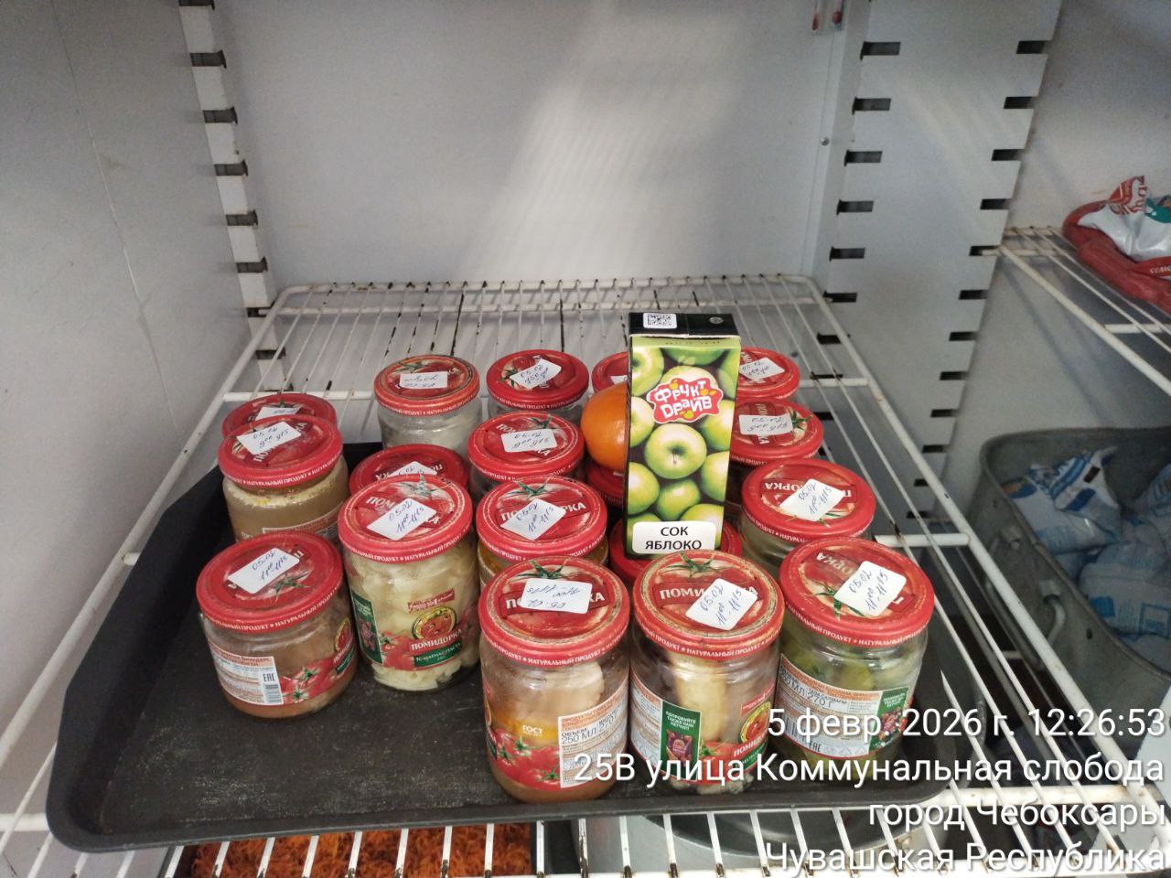 photo 2026 02 05 12 33 06