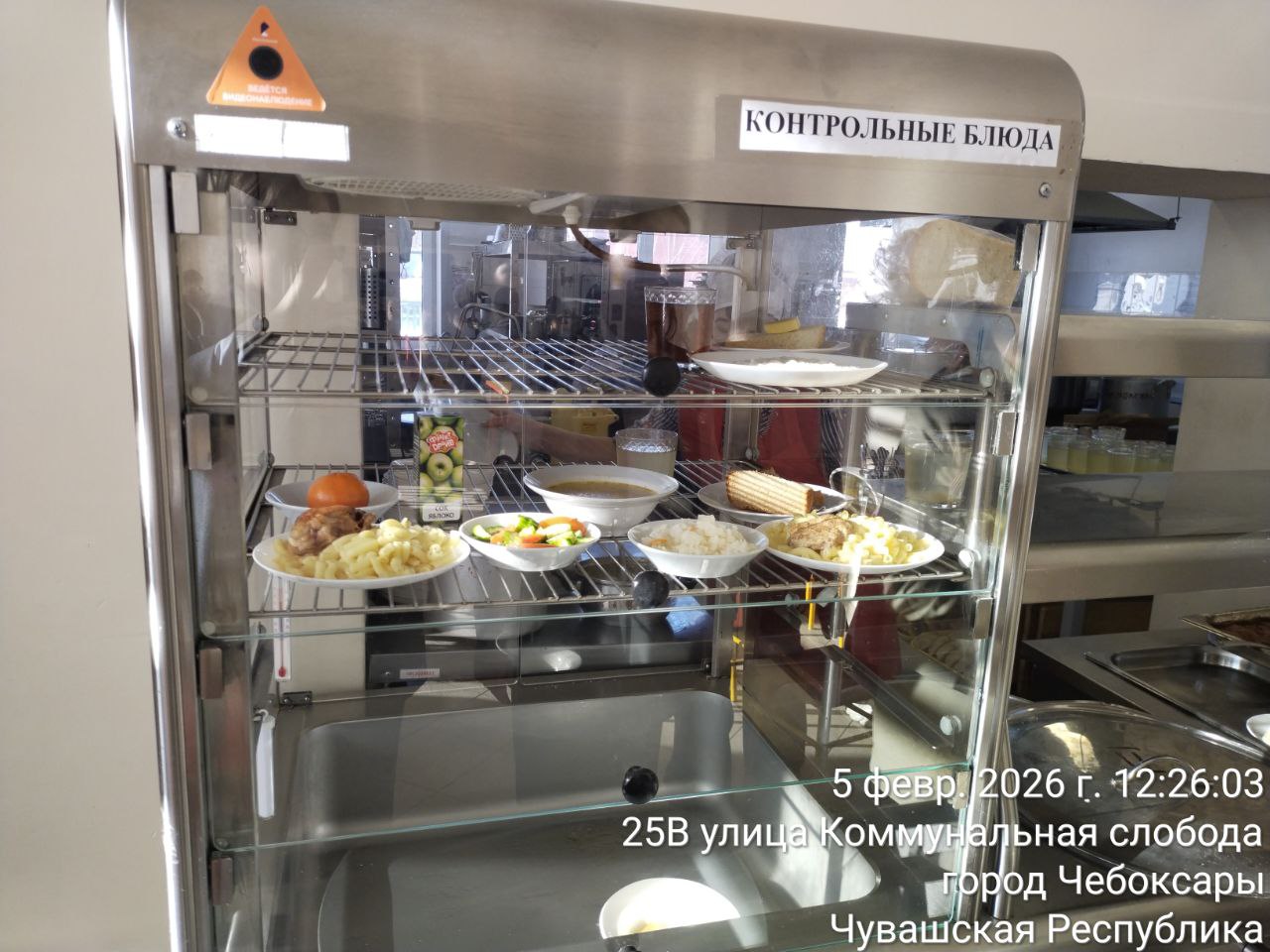 photo 2026 02 05 12 33 09