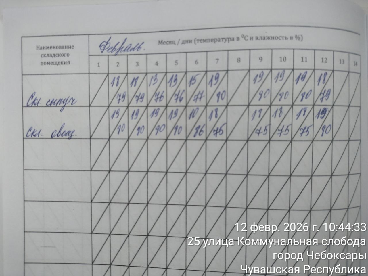 photo 2026 02 12 10 49 50