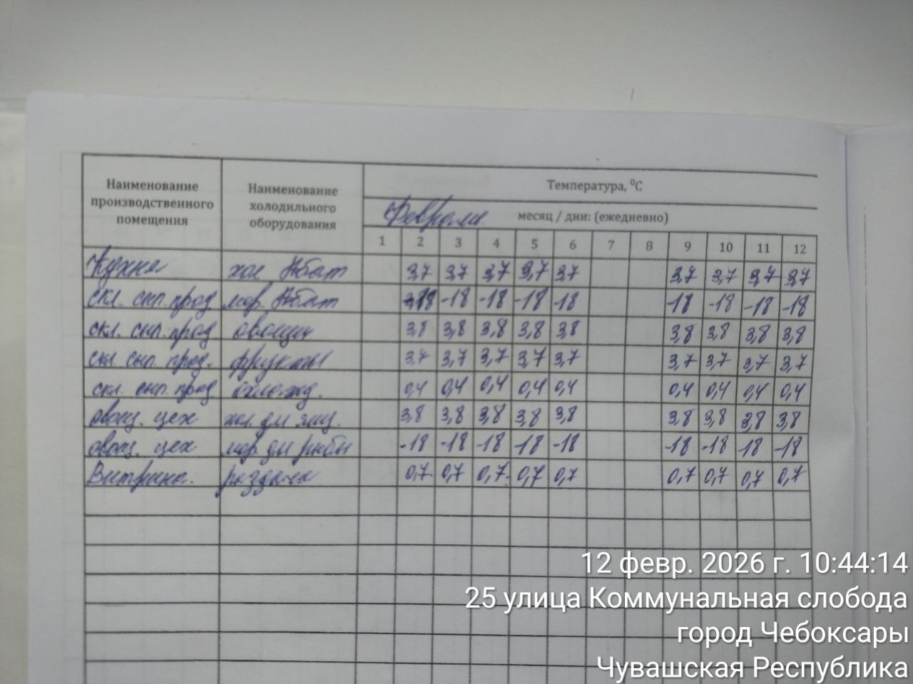 photo 2026 02 12 10 50 30