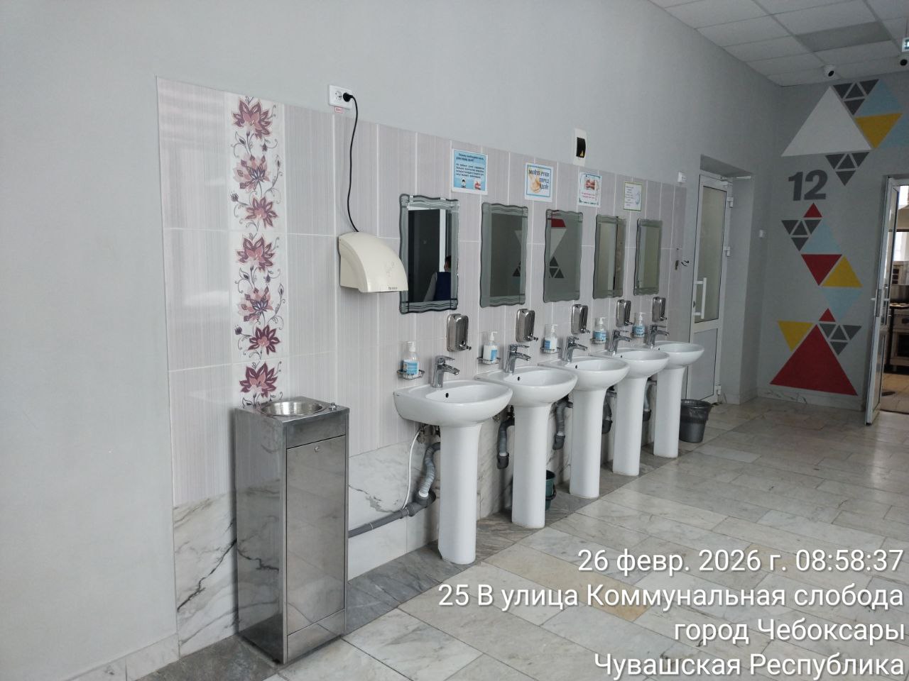 photo 2026 02 26 09 04 47