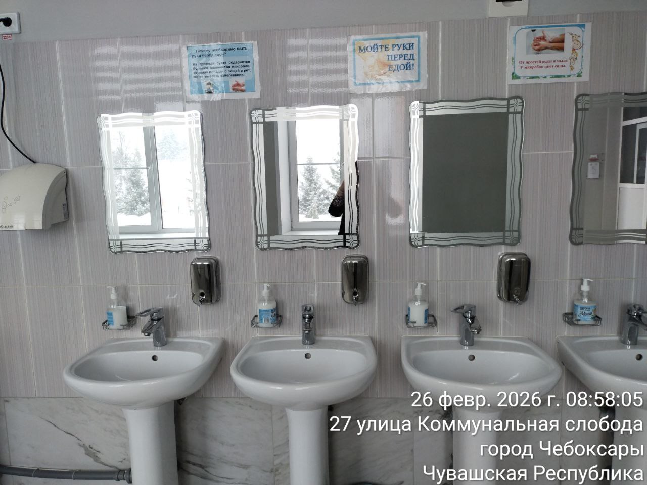 photo 2026 02 26 09 05 59