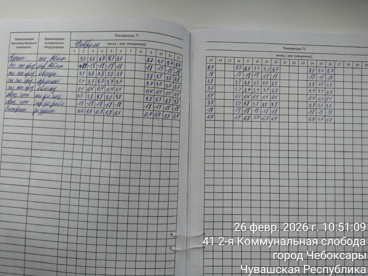 photo 2026 02 26 11 03 38