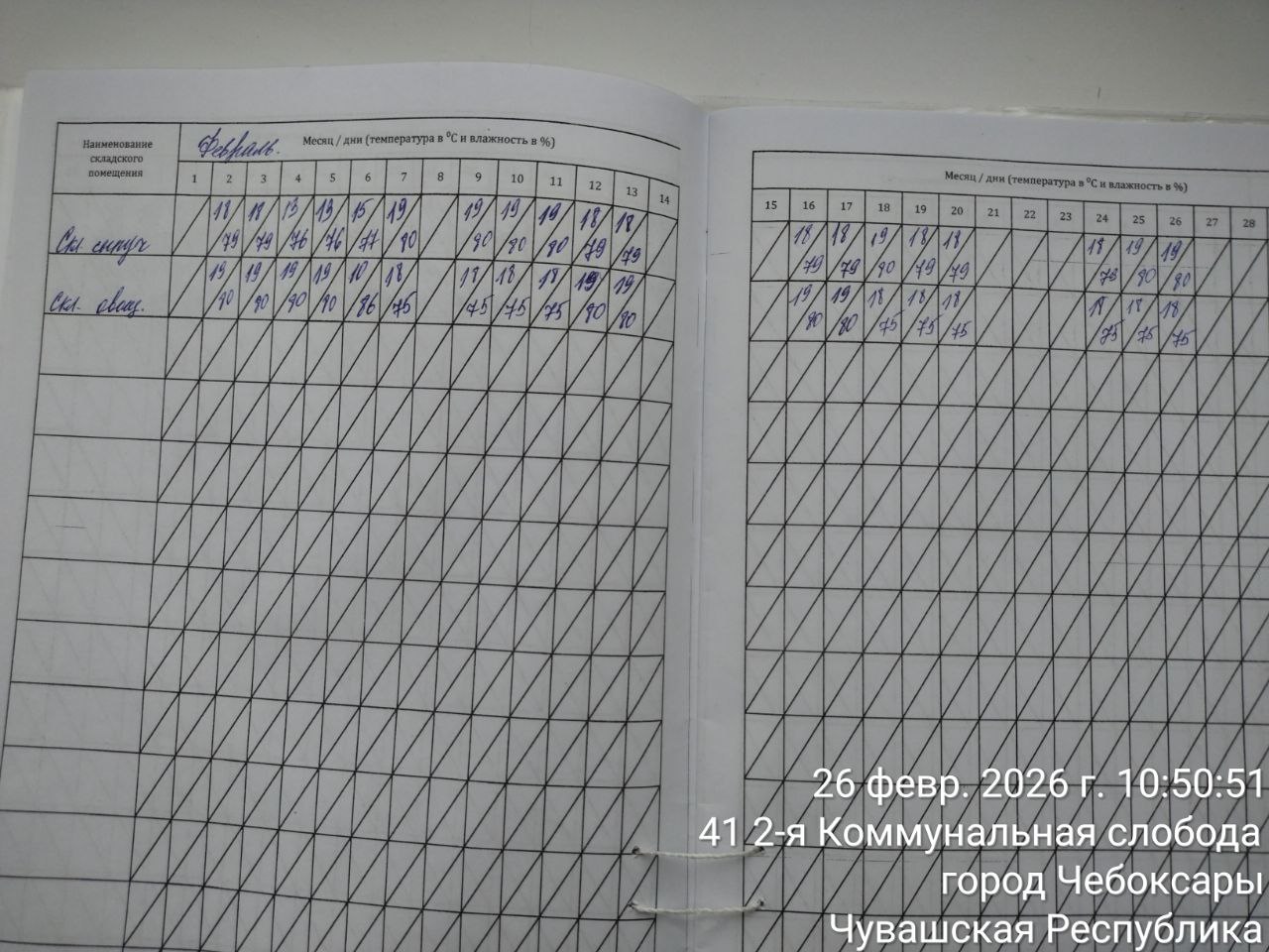 photo 2026 02 26 11 03 57