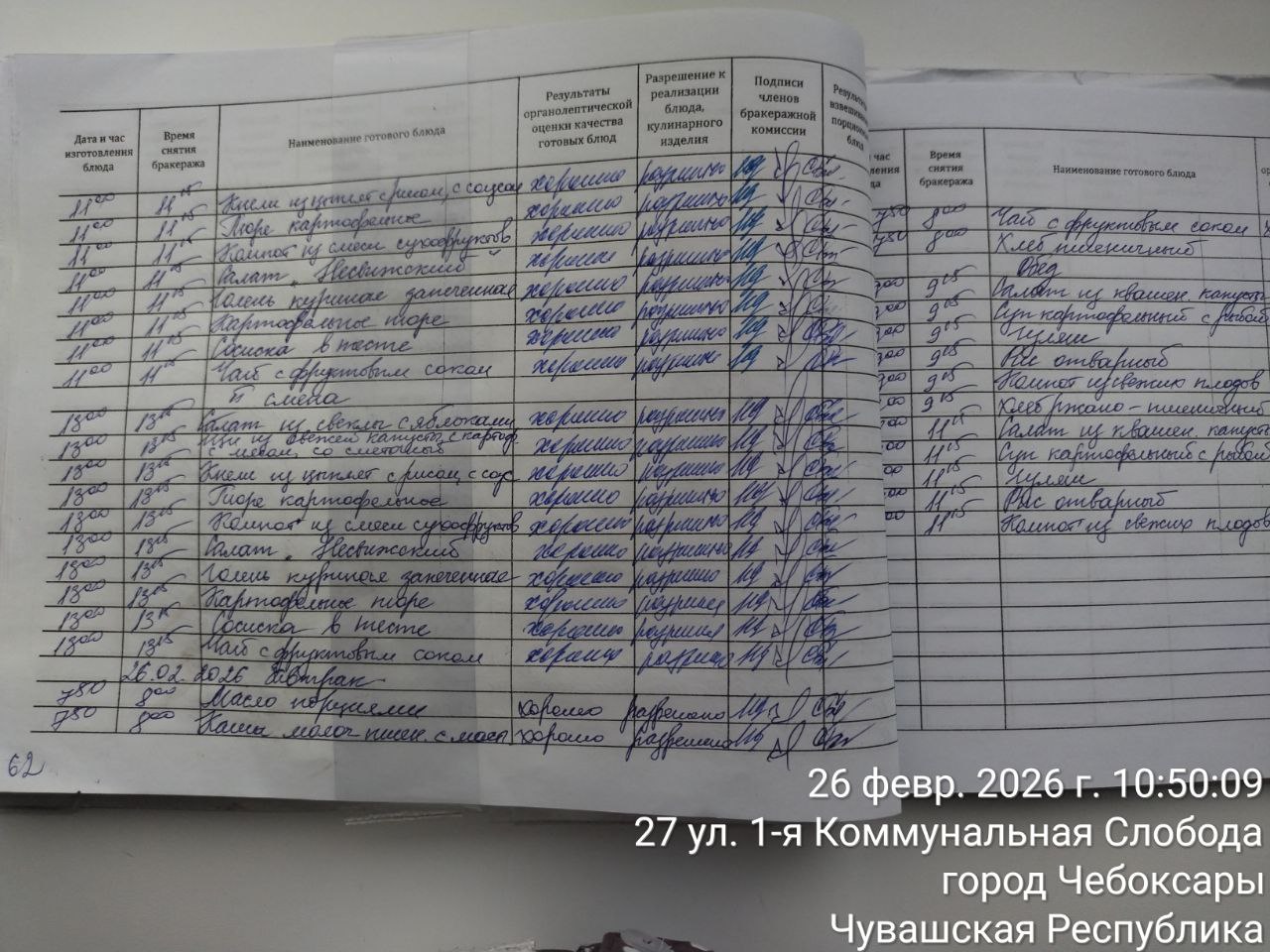 photo 2026 02 26 11 05 05