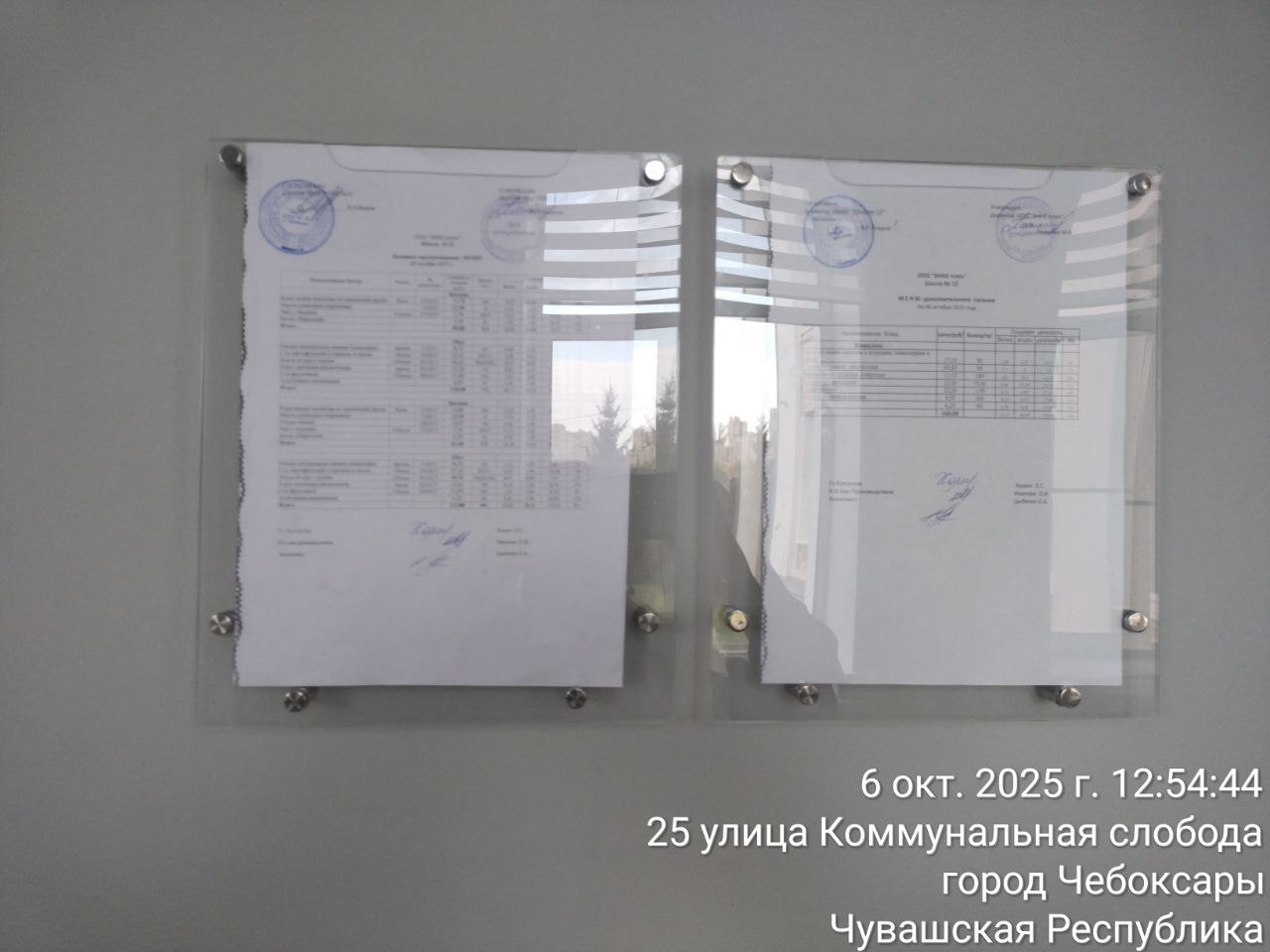 photo 2025 10 06 12 59 48 2