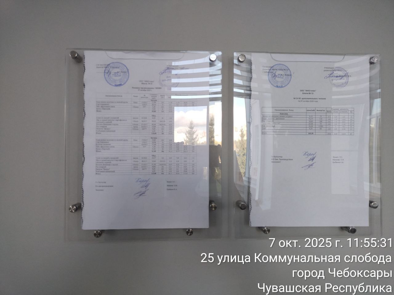 photo 2025 10 07 12 08 26 2